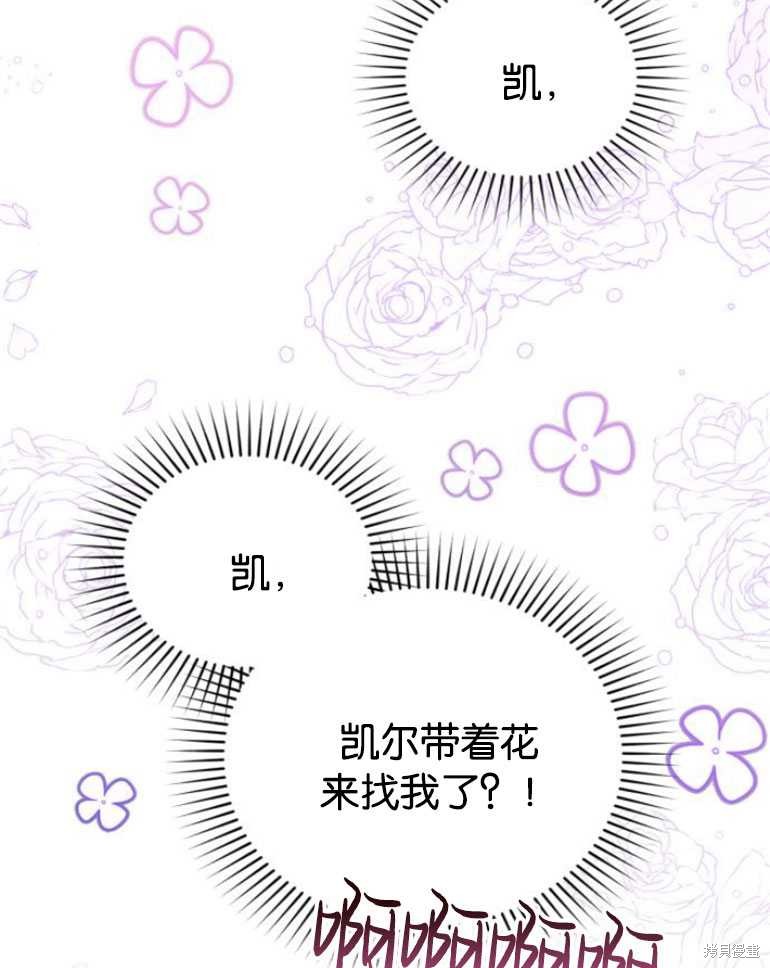 《为我失去的爱》漫画最新章节第19话免费下拉式在线观看章节第【34】张图片