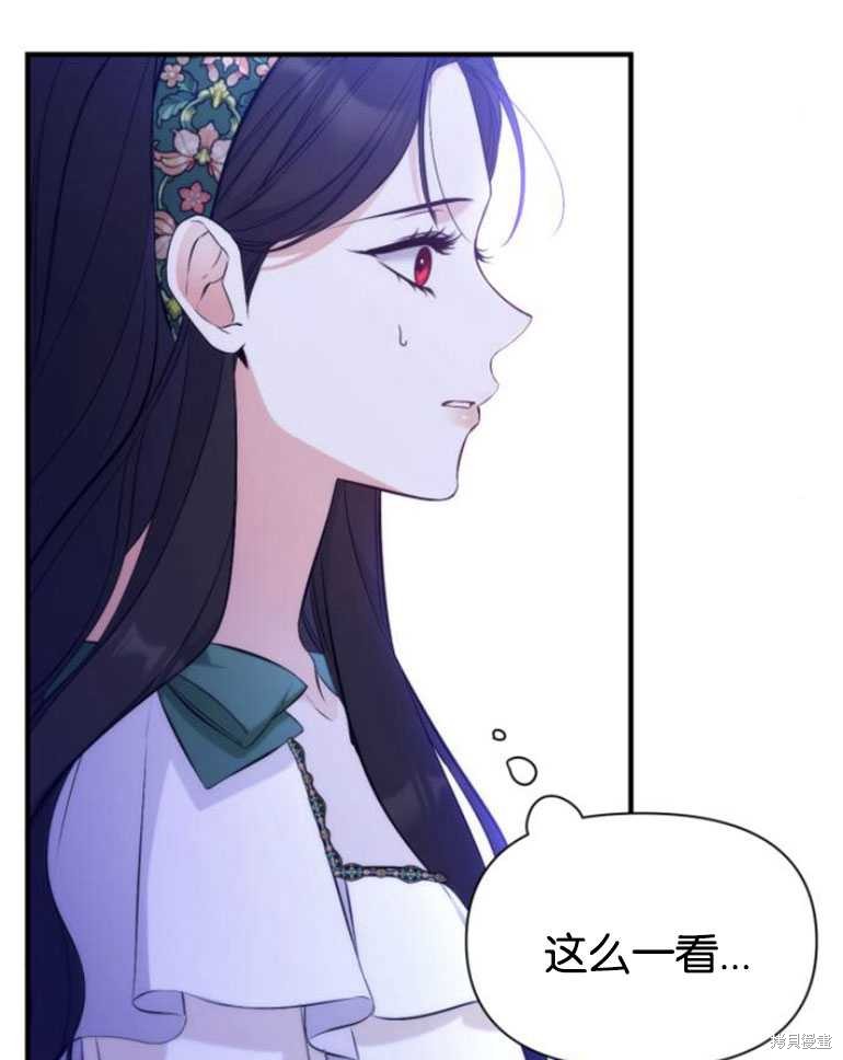 《为我失去的爱》漫画最新章节第20话免费下拉式在线观看章节第【57】张图片