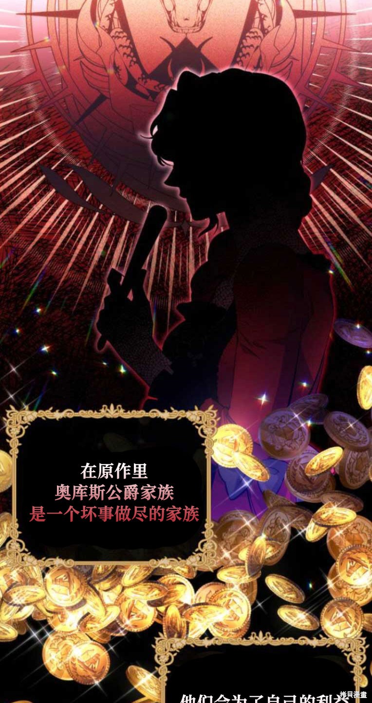 《为我失去的爱》漫画最新章节第33话免费下拉式在线观看章节第【31】张图片