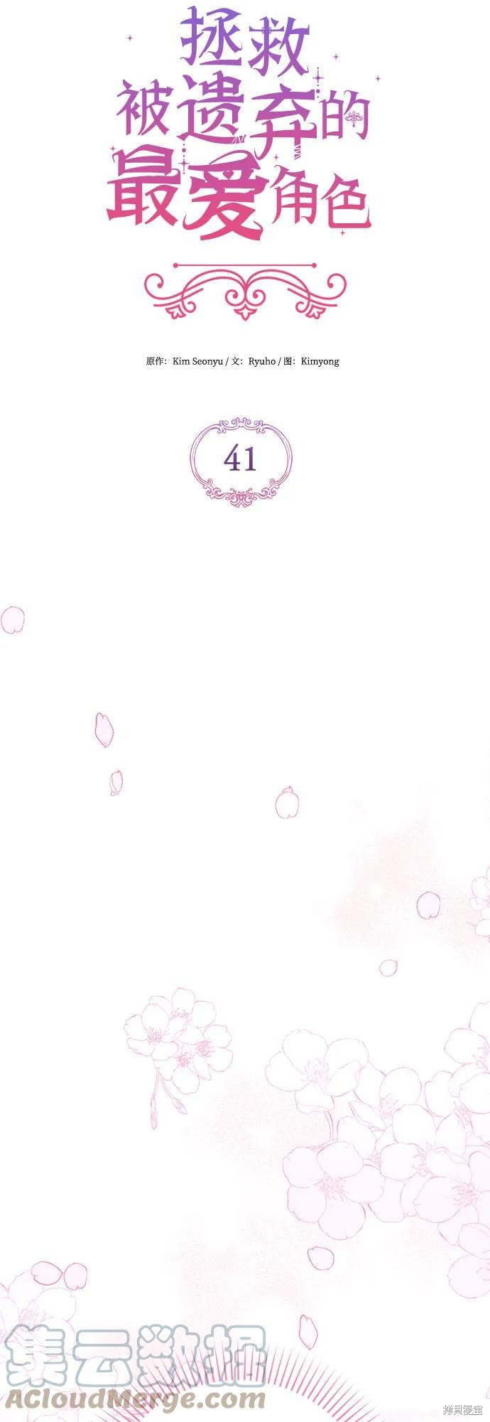 《为我失去的爱》漫画最新章节第41话免费下拉式在线观看章节第【7】张图片