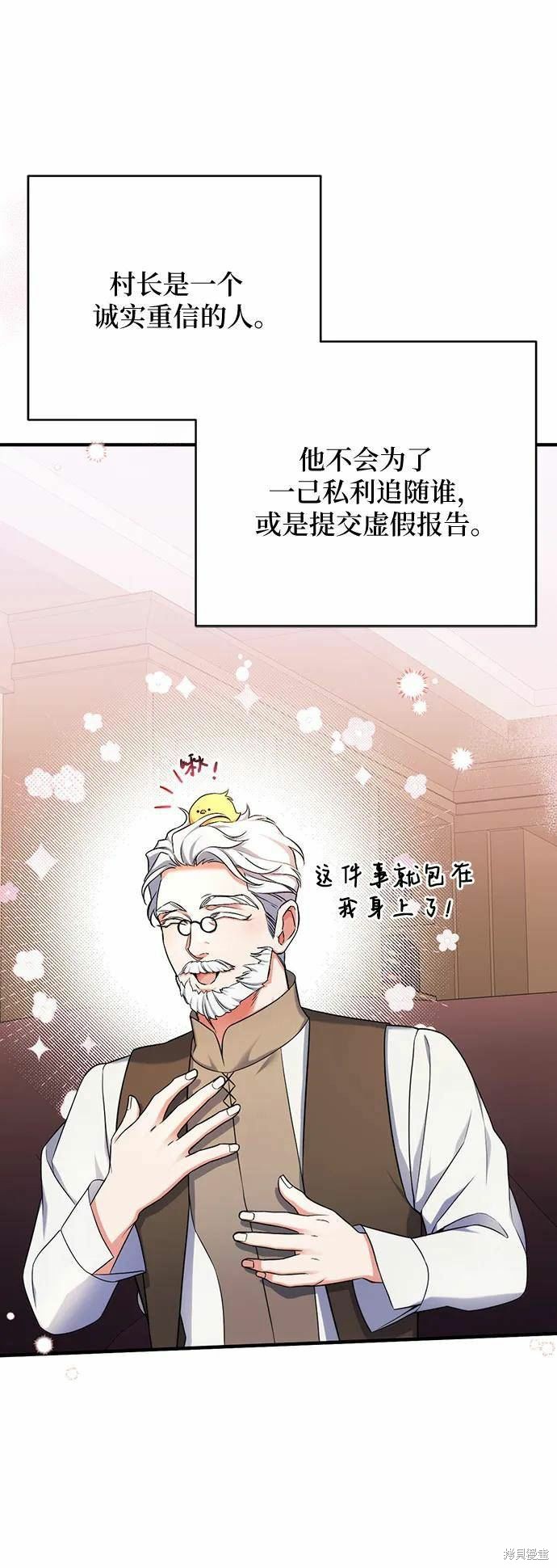 《为我失去的爱》漫画最新章节第40话免费下拉式在线观看章节第【47】张图片