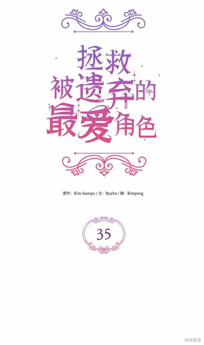 《为我失去的爱》漫画最新章节第35话免费下拉式在线观看章节第【15】张图片