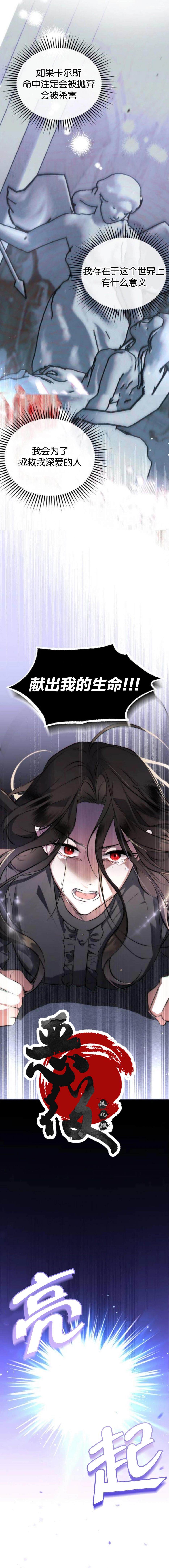 《为我失去的爱》漫画最新章节第1话免费下拉式在线观看章节第【3】张图片