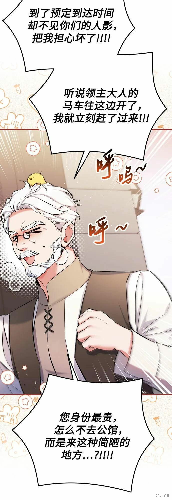 《为我失去的爱》漫画最新章节第40话免费下拉式在线观看章节第【5】张图片