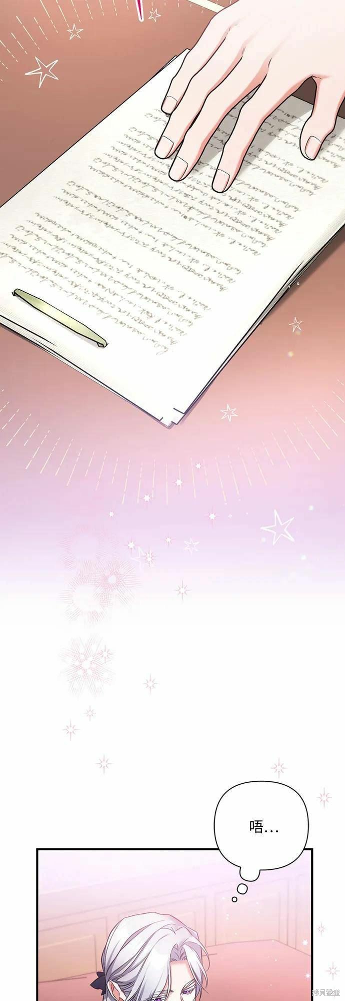 《为我失去的爱》漫画最新章节第40话免费下拉式在线观看章节第【35】张图片