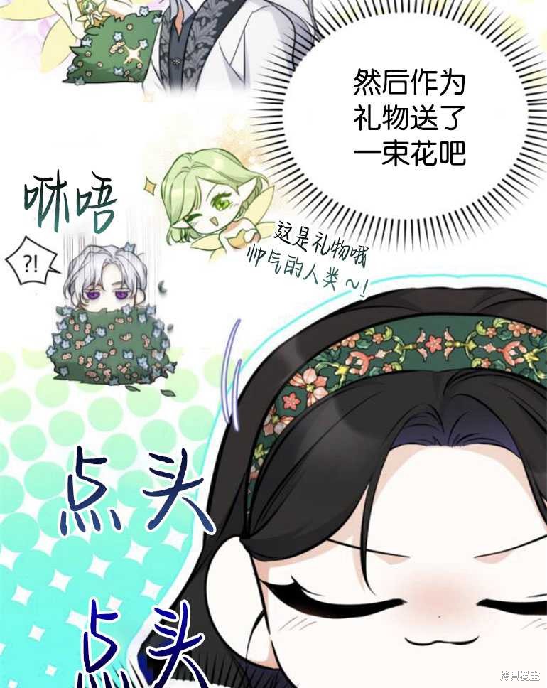 《为我失去的爱》漫画最新章节第19话免费下拉式在线观看章节第【41】张图片