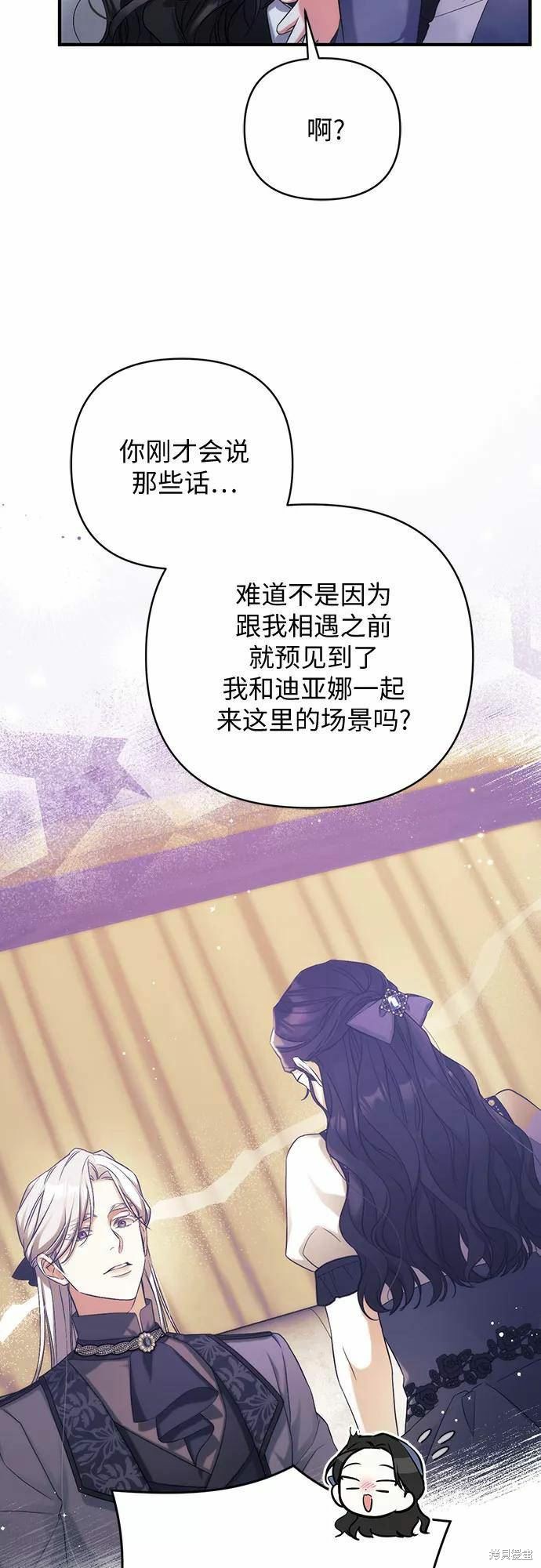 《为我失去的爱》漫画最新章节第39话免费下拉式在线观看章节第【27】张图片