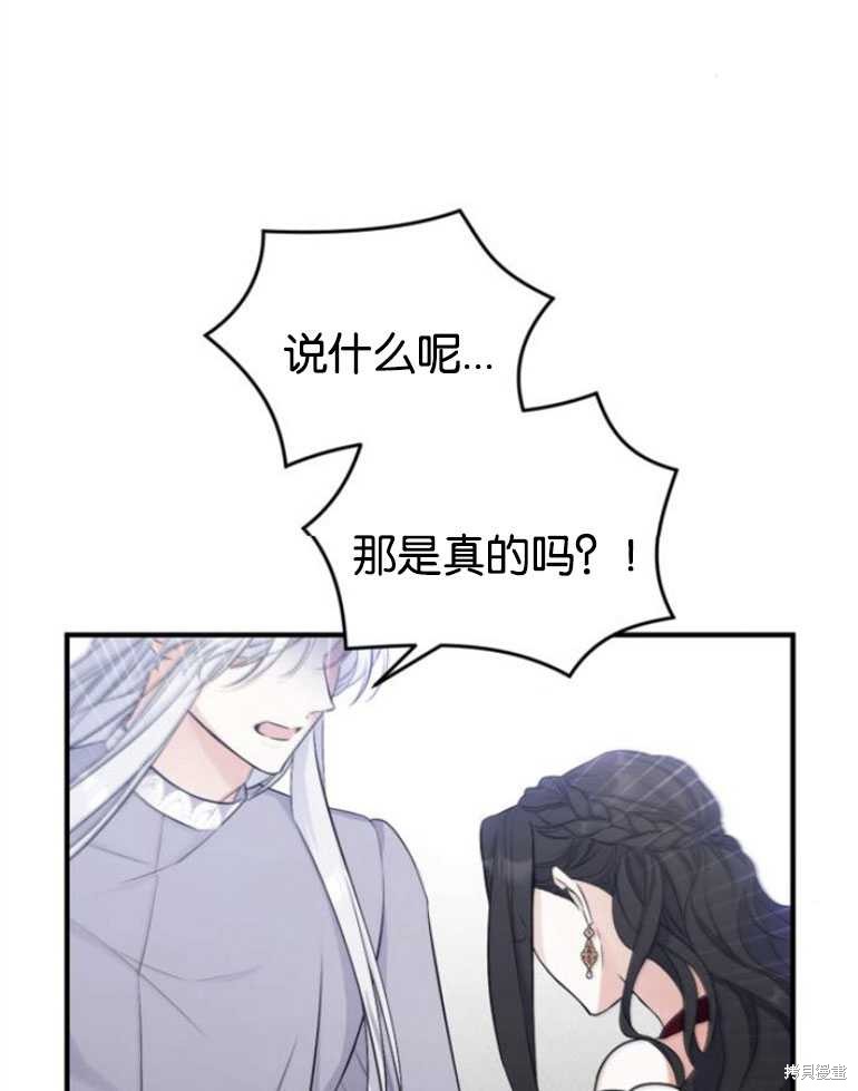 《为我失去的爱》漫画最新章节第18话免费下拉式在线观看章节第【37】张图片