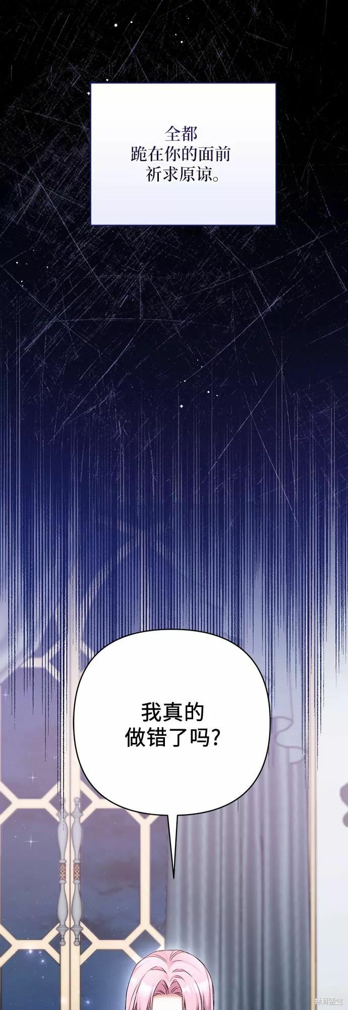 《为我失去的爱》漫画最新章节第35话免费下拉式在线观看章节第【33】张图片