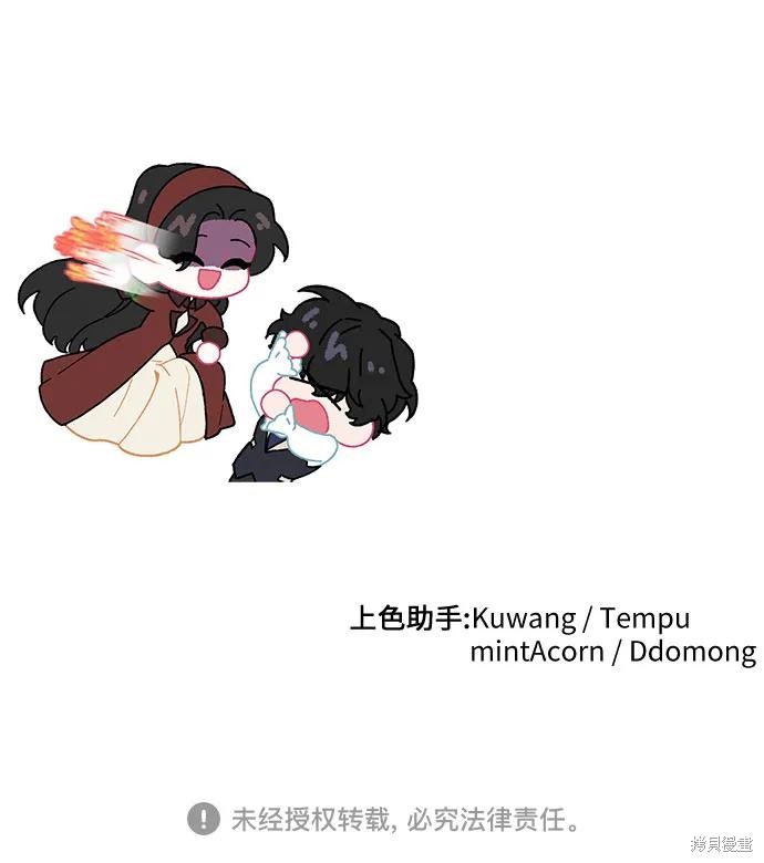 《为我失去的爱》漫画最新章节第44话免费下拉式在线观看章节第【63】张图片