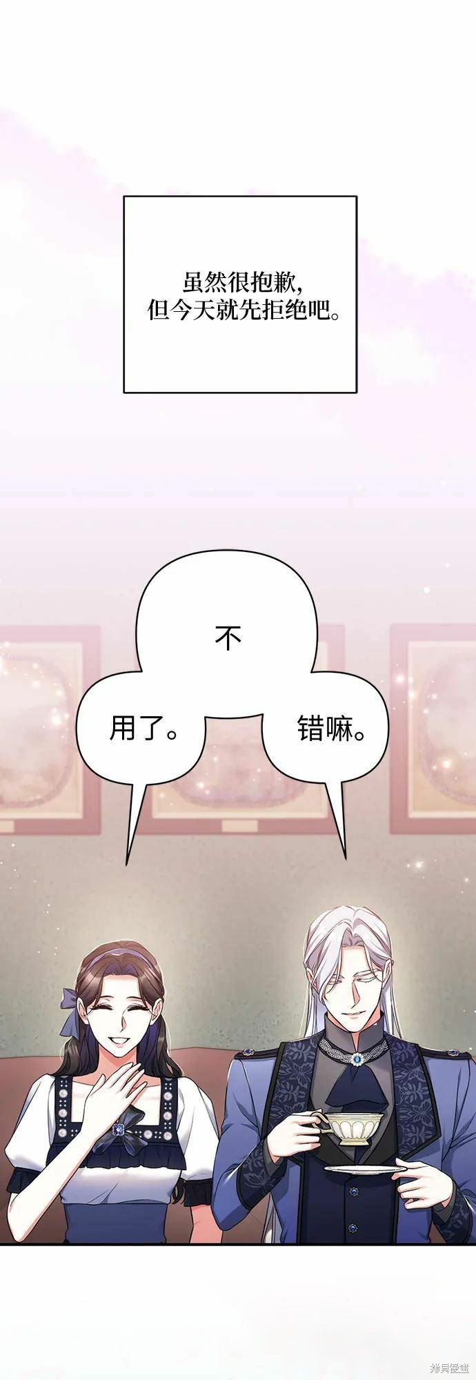 《为我失去的爱》漫画最新章节第40话免费下拉式在线观看章节第【55】张图片