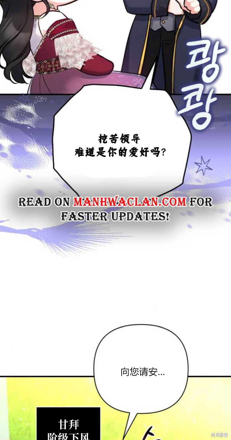 《为我失去的爱》漫画最新章节第34话免费下拉式在线观看章节第【8】张图片