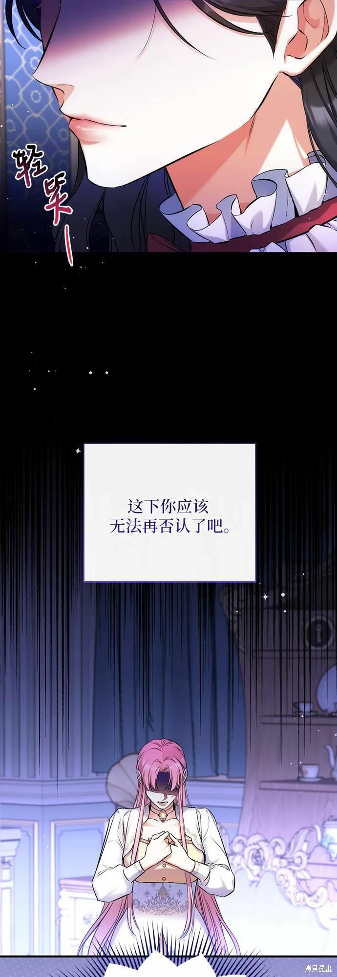 《为我失去的爱》漫画最新章节第38话免费下拉式在线观看章节第【6】张图片