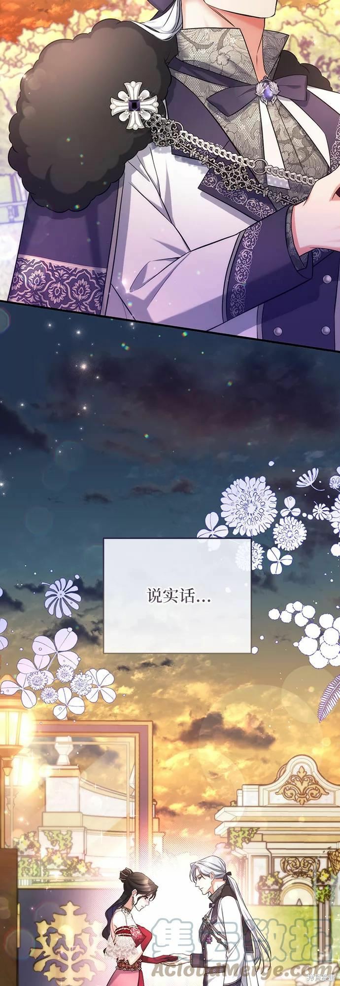 《为我失去的爱》漫画最新章节第35话免费下拉式在线观看章节第【25】张图片