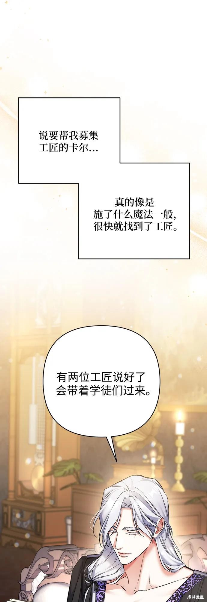 《为我失去的爱》漫画最新章节第42话免费下拉式在线观看章节第【35】张图片