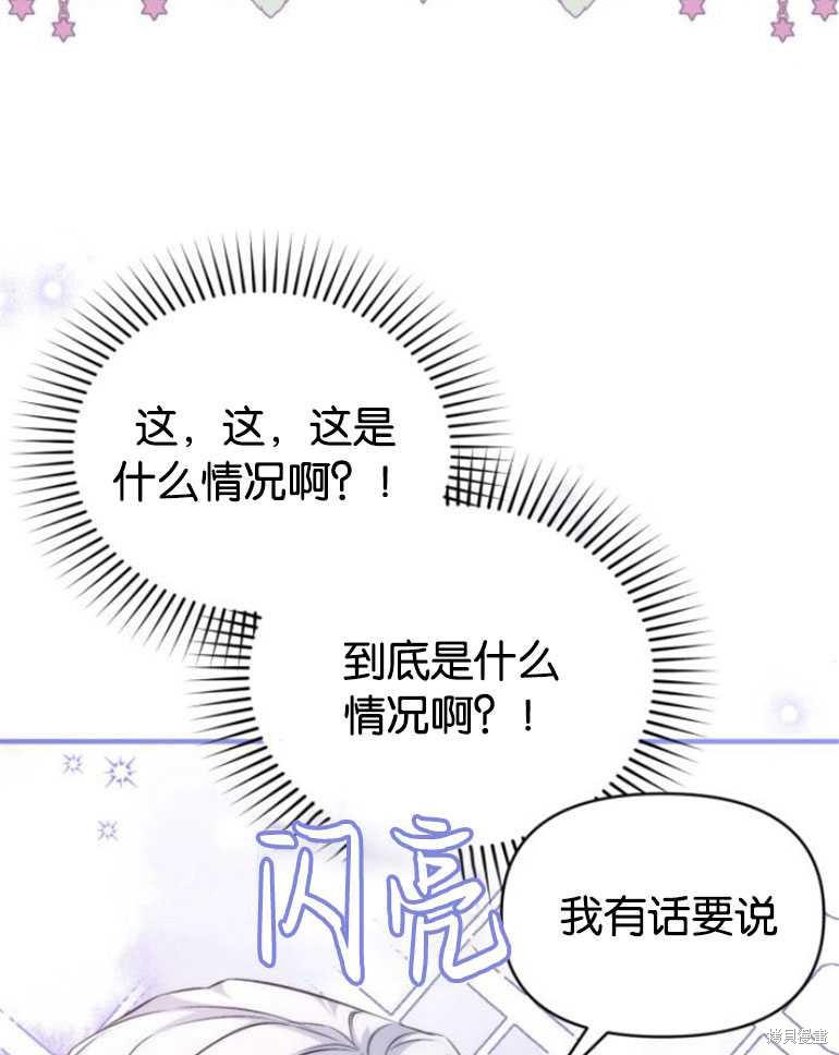 《为我失去的爱》漫画最新章节第19话免费下拉式在线观看章节第【36】张图片