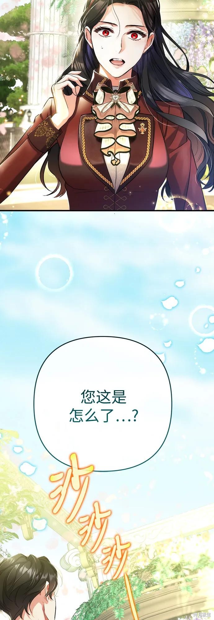 《为我失去的爱》漫画最新章节第43话免费下拉式在线观看章节第【59】张图片