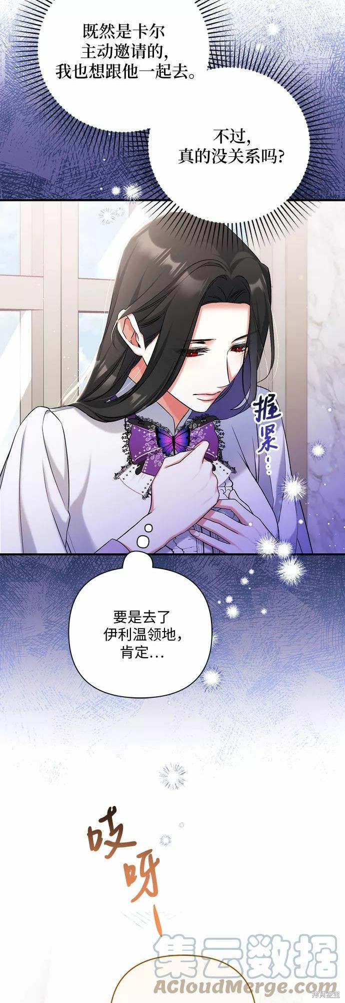 《为我失去的爱》漫画最新章节第37话免费下拉式在线观看章节第【10】张图片