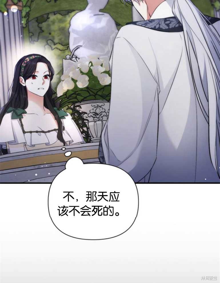《为我失去的爱》漫画最新章节第20话免费下拉式在线观看章节第【35】张图片