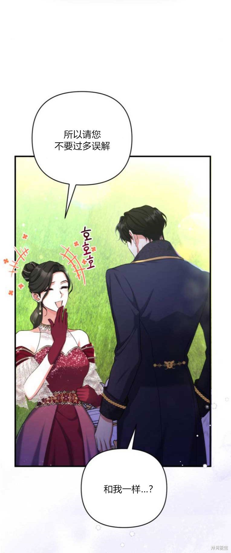 《为我失去的爱》漫画最新章节第34话免费下拉式在线观看章节第【23】张图片