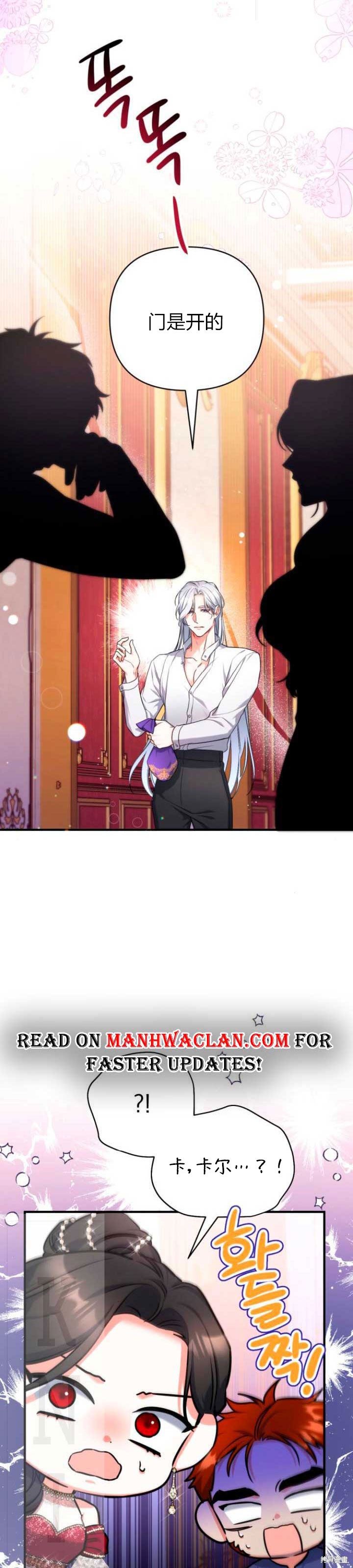 《为我失去的爱》漫画最新章节第30话免费下拉式在线观看章节第【43】张图片