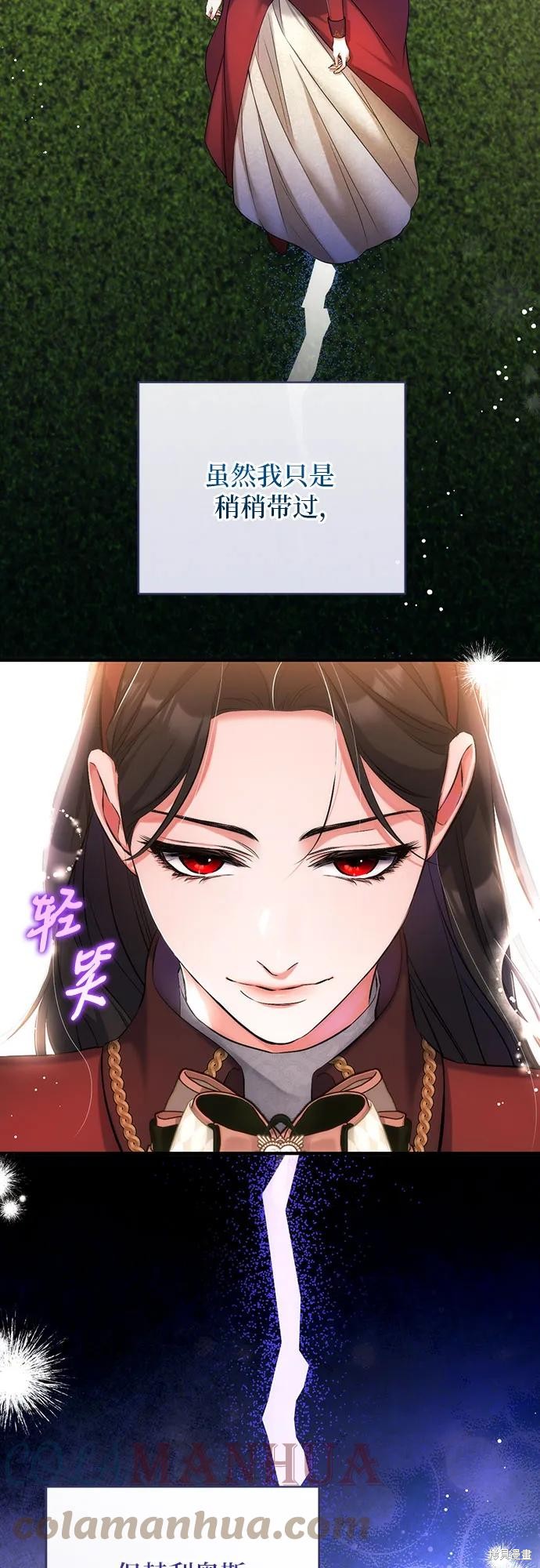 《为我失去的爱》漫画最新章节第44话免费下拉式在线观看章节第【49】张图片