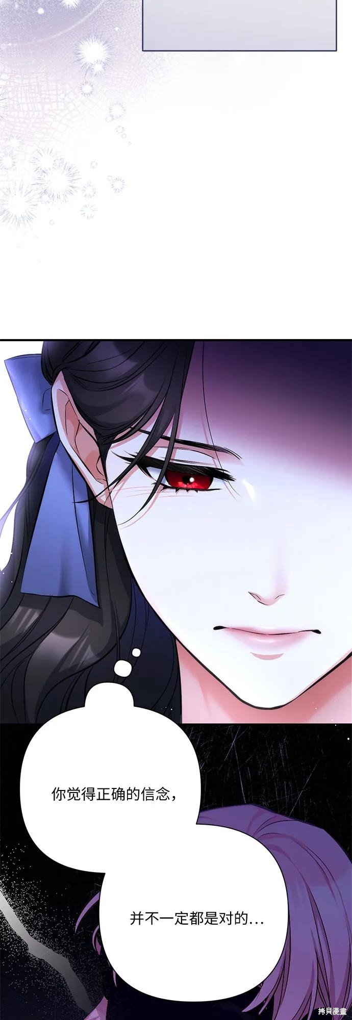 《为我失去的爱》漫画最新章节第41话免费下拉式在线观看章节第【35】张图片