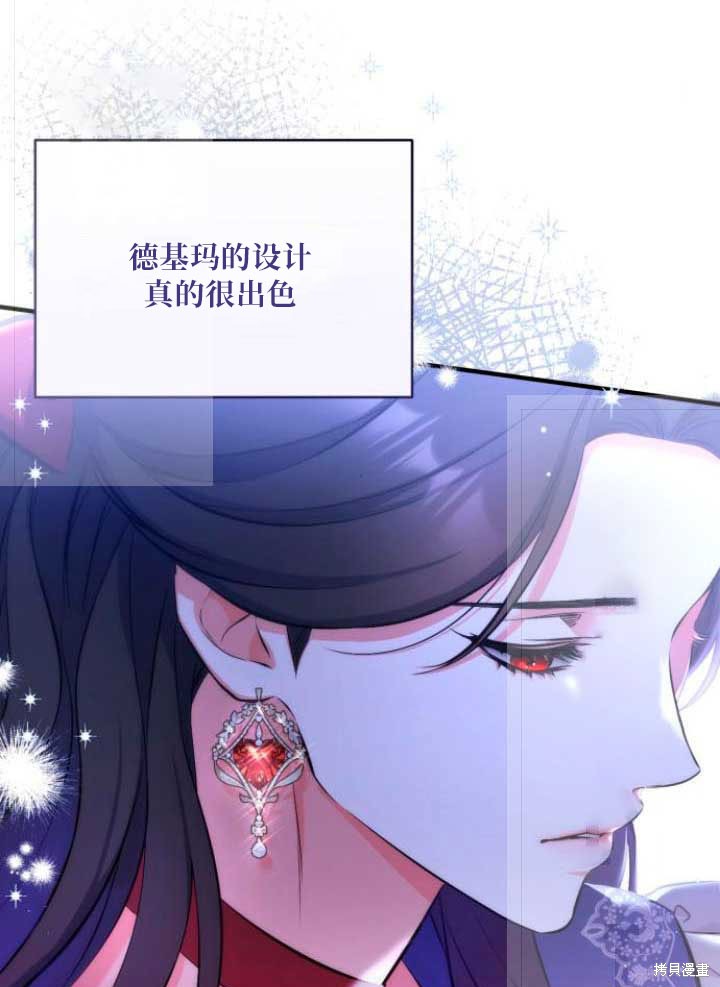 《为我失去的爱》漫画最新章节第30话免费下拉式在线观看章节第【11】张图片
