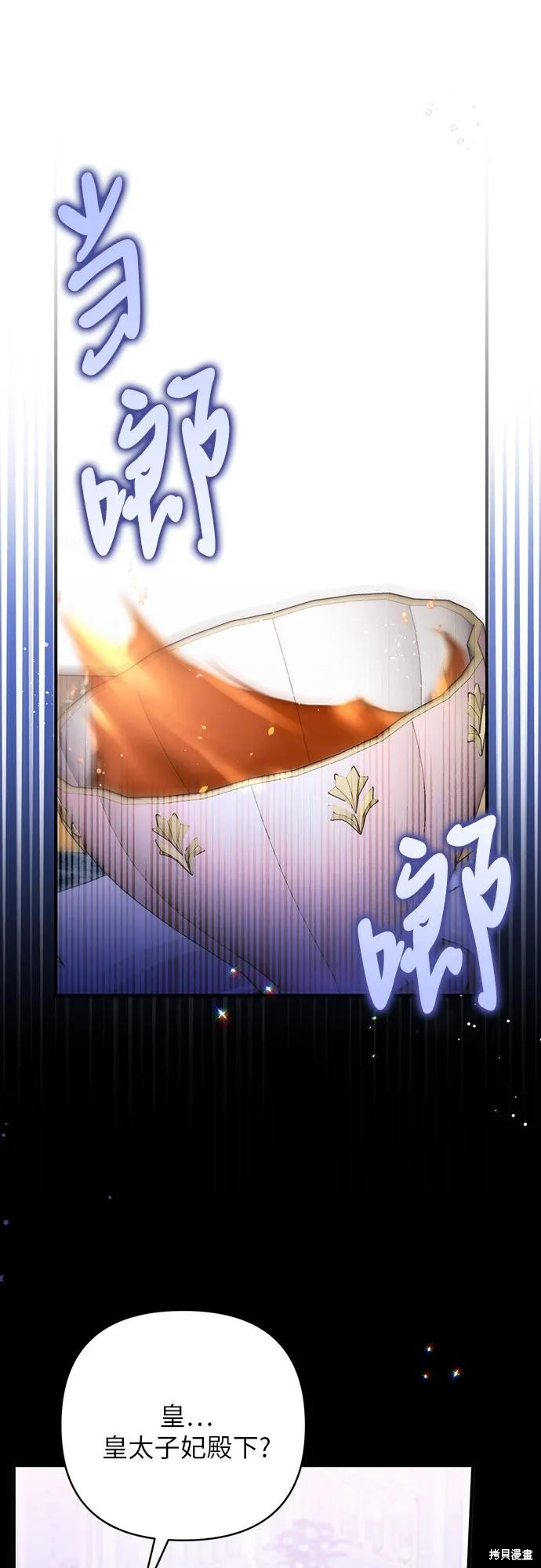 《为我失去的爱》漫画最新章节第43话免费下拉式在线观看章节第【15】张图片