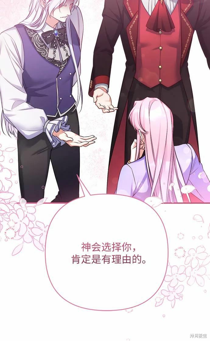 《为我失去的爱》漫画最新章节第38话免费下拉式在线观看章节第【29】张图片