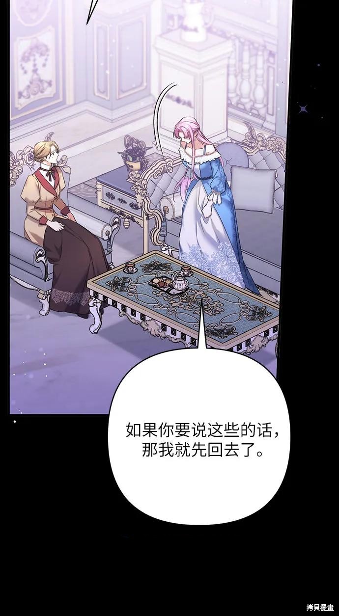 《为我失去的爱》漫画最新章节第43话免费下拉式在线观看章节第【16】张图片