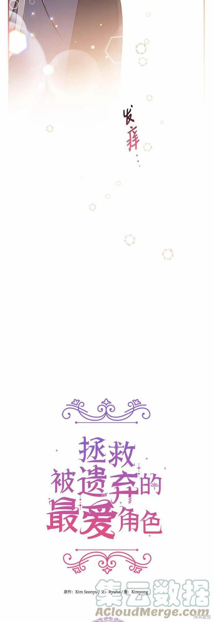 《为我失去的爱》漫画最新章节第39话免费下拉式在线观看章节第【37】张图片