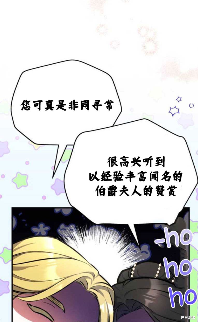 《为我失去的爱》漫画最新章节第31话免费下拉式在线观看章节第【48】张图片