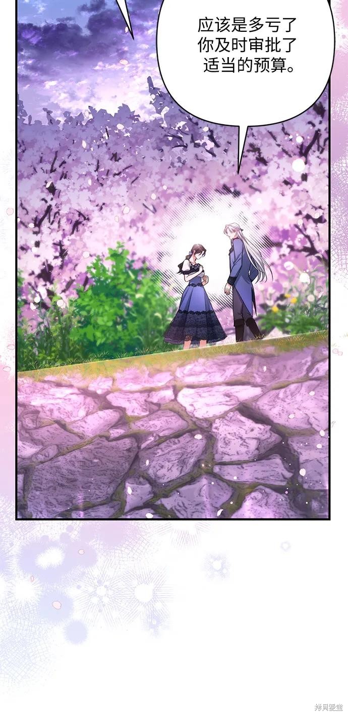 《为我失去的爱》漫画最新章节第42话免费下拉式在线观看章节第【9】张图片