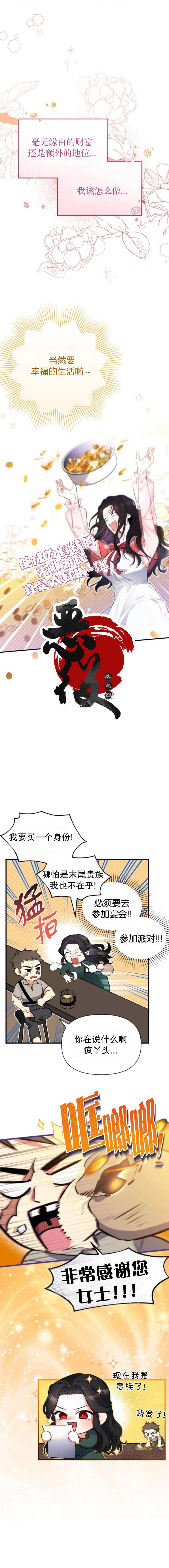 《为我失去的爱》漫画最新章节第1话免费下拉式在线观看章节第【6】张图片