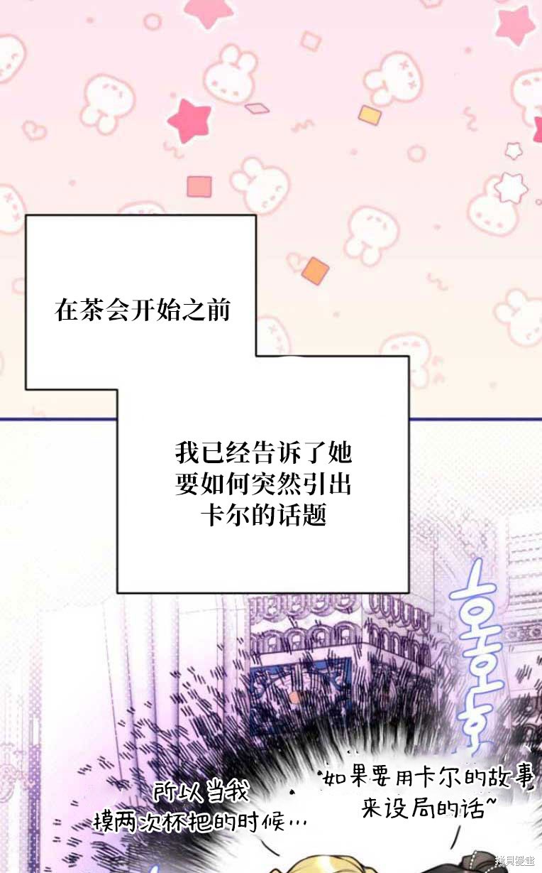 《为我失去的爱》漫画最新章节第33话免费下拉式在线观看章节第【6】张图片