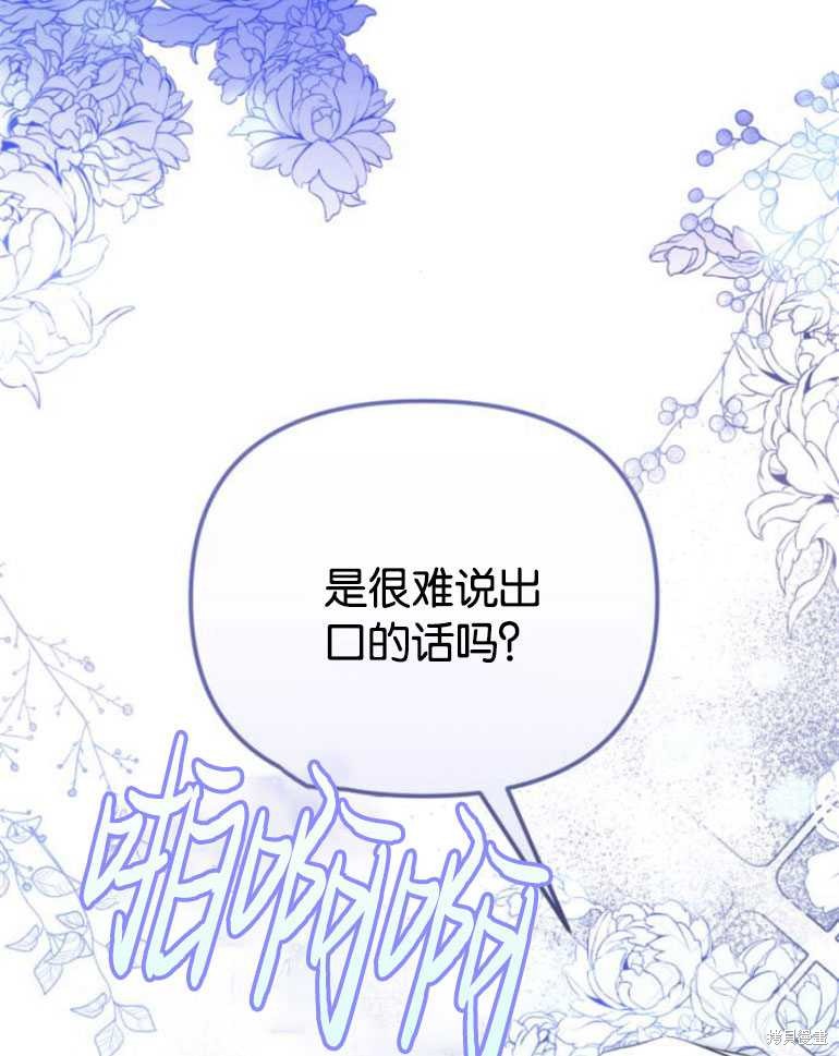 《为我失去的爱》漫画最新章节第20话免费下拉式在线观看章节第【65】张图片