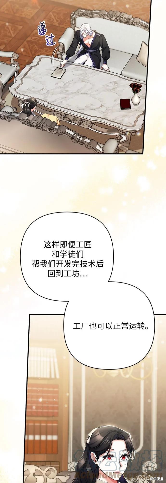 《为我失去的爱》漫画最新章节第42话免费下拉式在线观看章节第【37】张图片