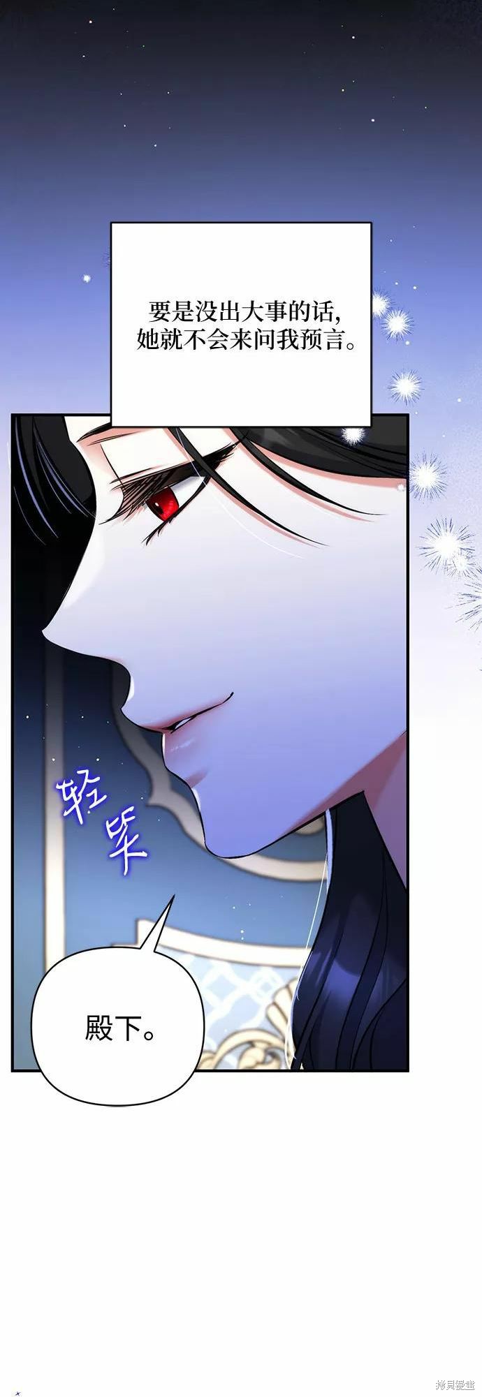 《为我失去的爱》漫画最新章节第37话免费下拉式在线观看章节第【50】张图片