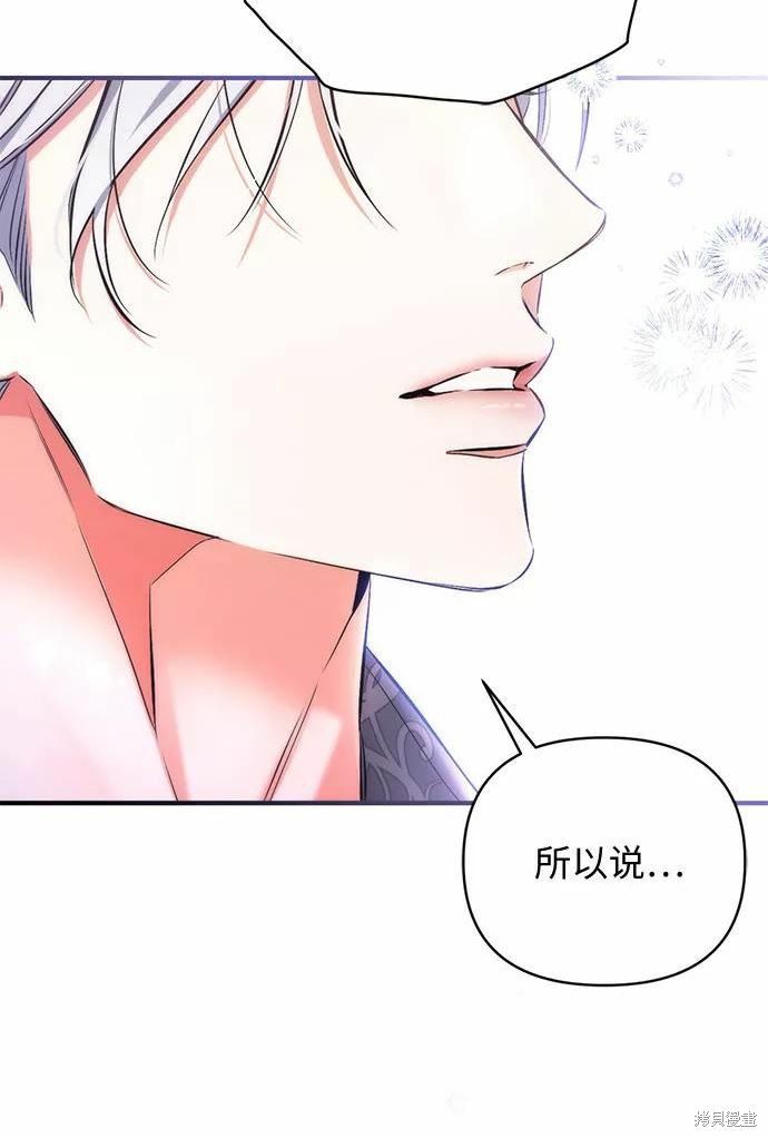 《为我失去的爱》漫画最新章节第36话免费下拉式在线观看章节第【51】张图片