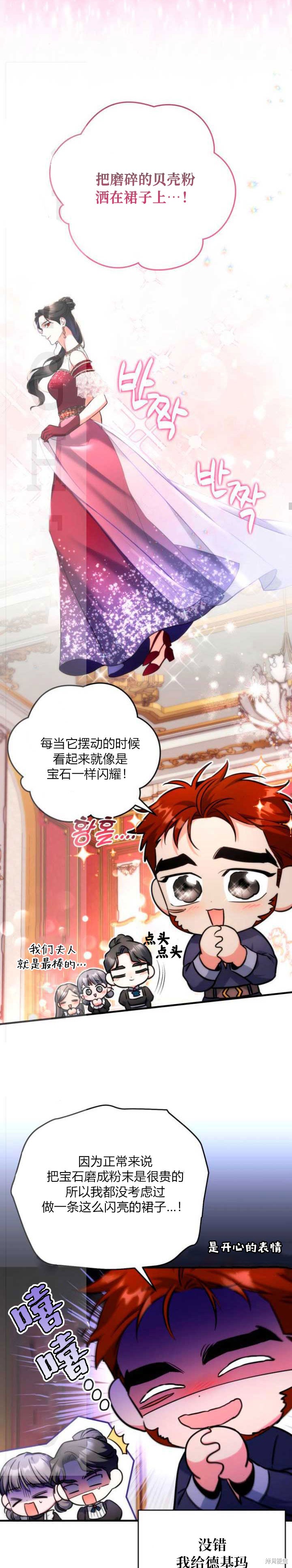 《为我失去的爱》漫画最新章节第30话免费下拉式在线观看章节第【39】张图片