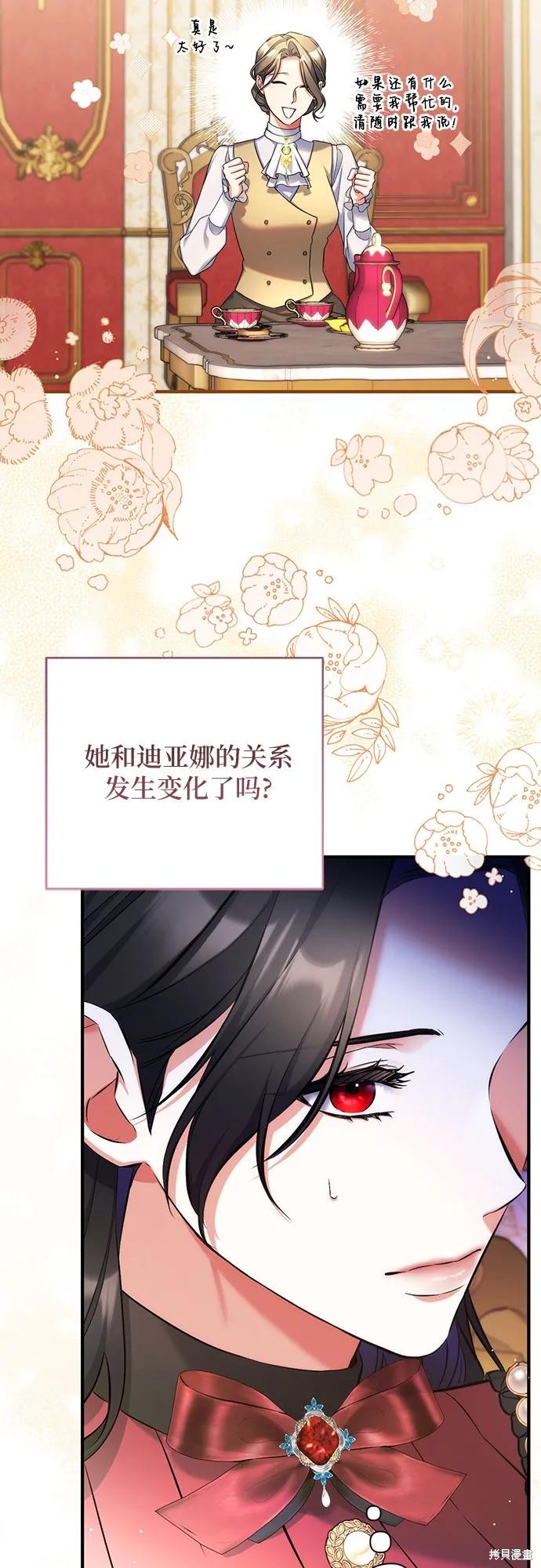 《为我失去的爱》漫画最新章节第42话免费下拉式在线观看章节第【44】张图片