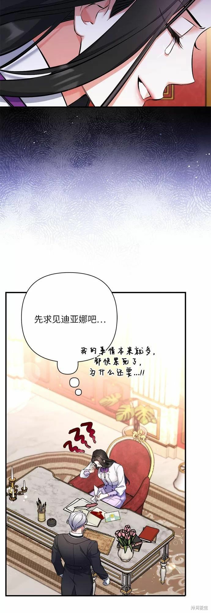 《为我失去的爱》漫画最新章节第36话免费下拉式在线观看章节第【12】张图片