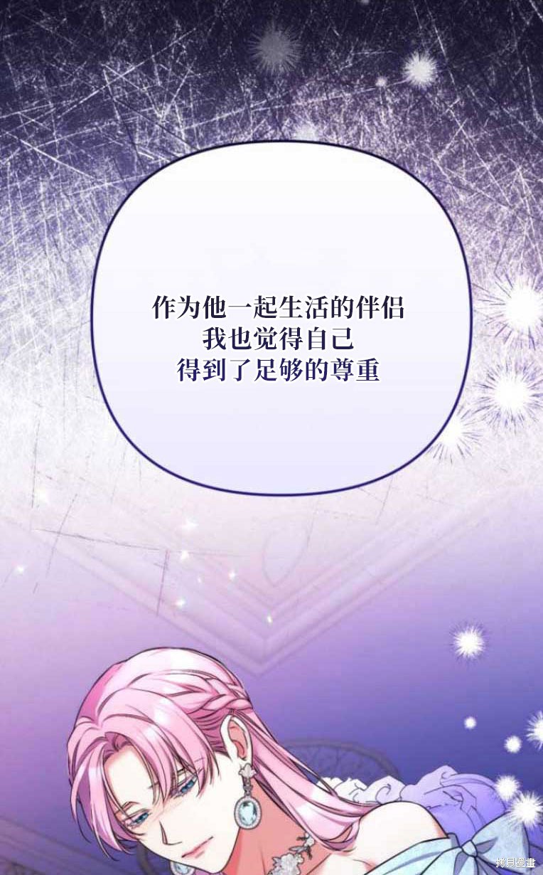 《为我失去的爱》漫画最新章节第33话免费下拉式在线观看章节第【15】张图片