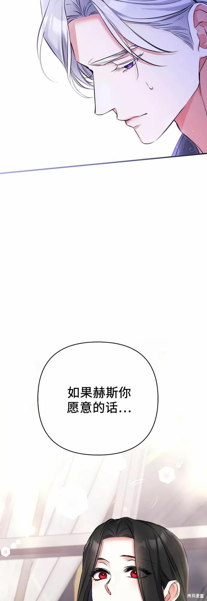 《为我失去的爱》漫画最新章节第36话免费下拉式在线观看章节第【60】张图片