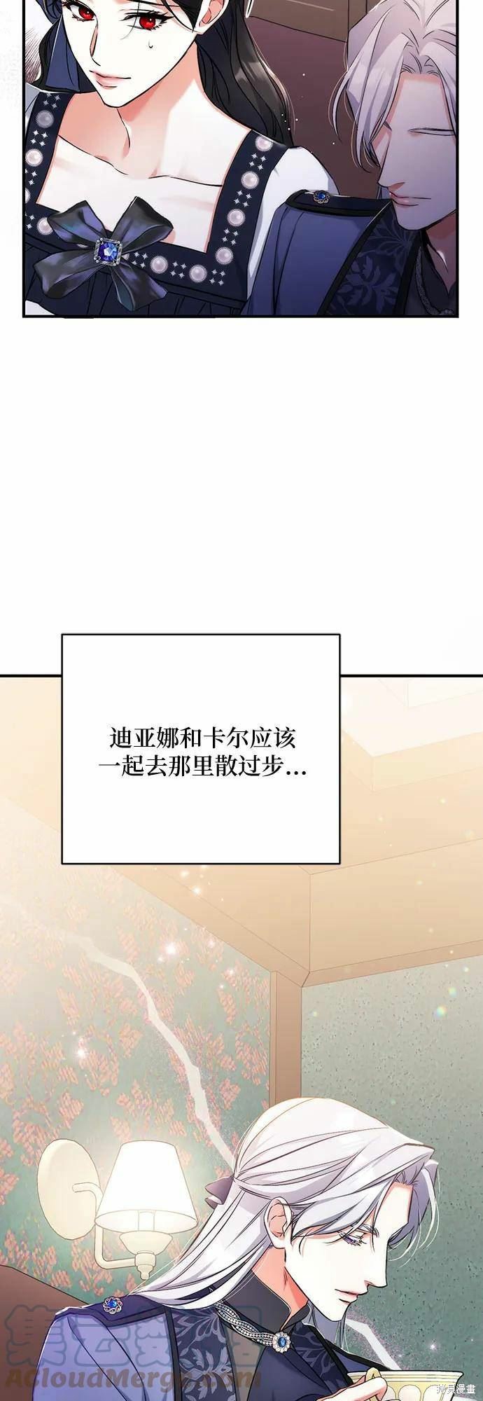 《为我失去的爱》漫画最新章节第40话免费下拉式在线观看章节第【52】张图片