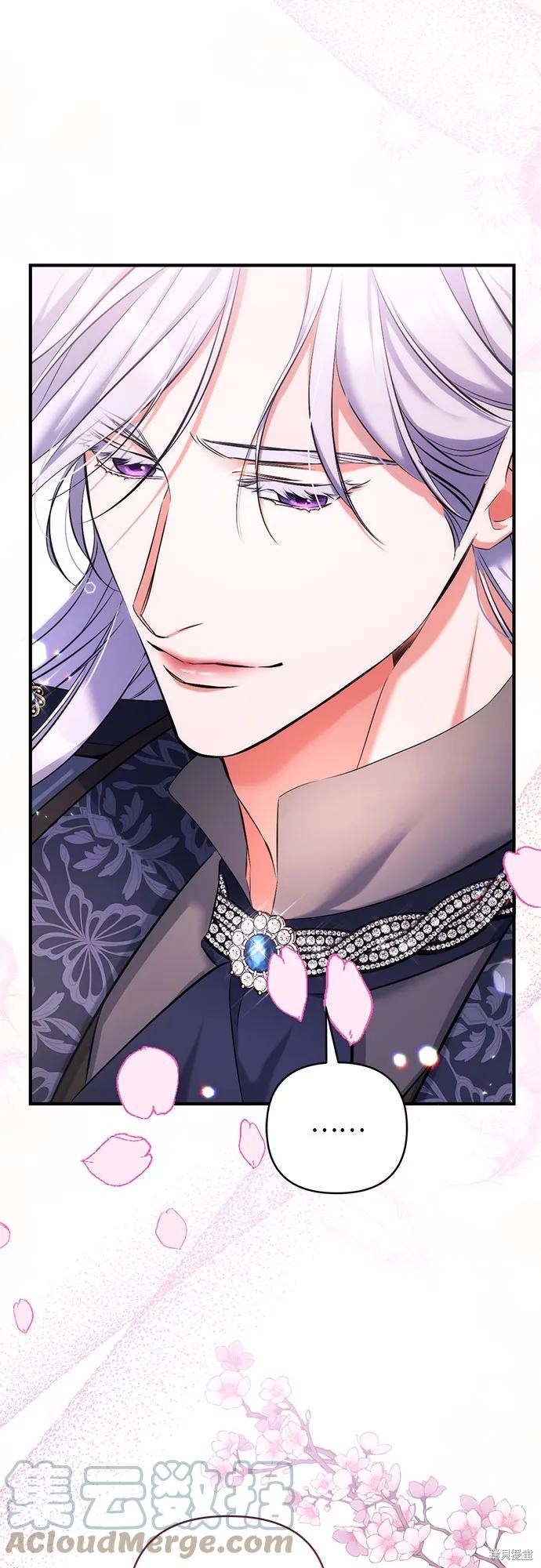 《为我失去的爱》漫画最新章节第41话免费下拉式在线观看章节第【43】张图片