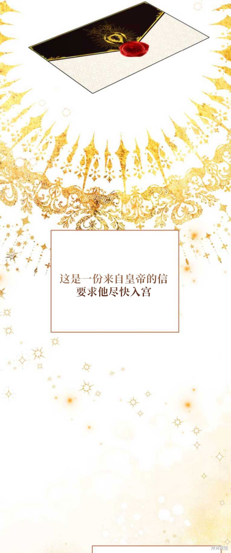 《为我失去的爱》漫画最新章节第34话免费下拉式在线观看章节第【30】张图片