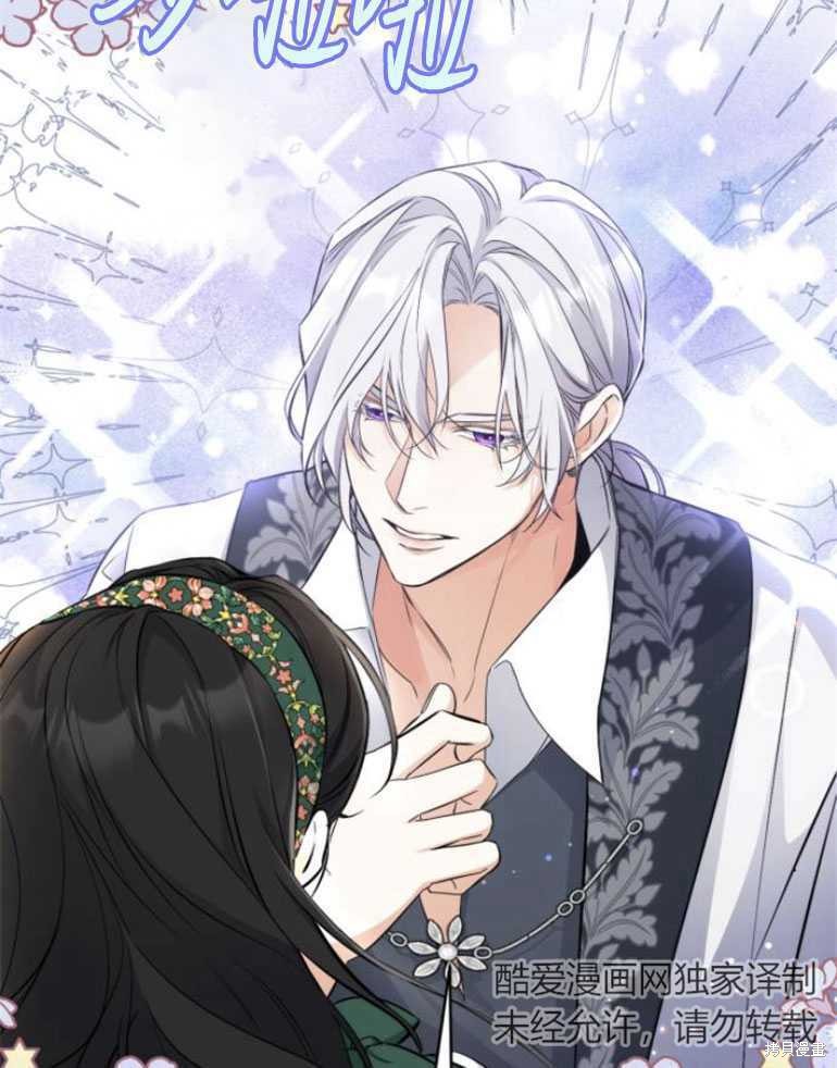 《为我失去的爱》漫画最新章节第20话免费下拉式在线观看章节第【9】张图片