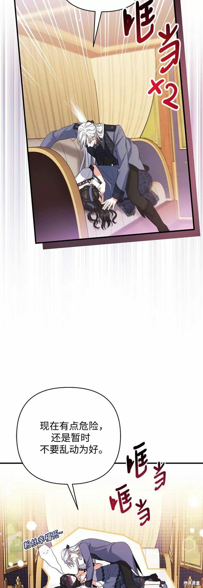 《为我失去的爱》漫画最新章节第39话免费下拉式在线观看章节第【20】张图片